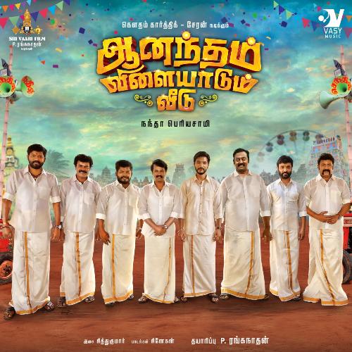 Sonthamulla Vazhkai by Karunguyil Ganesan - Download on PagalFree