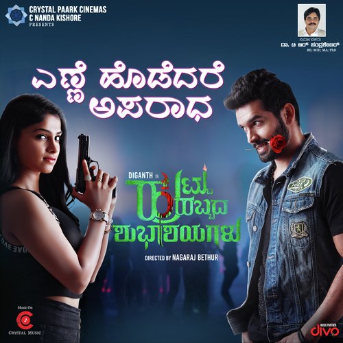 Yenne Hodedhare Aparadha (From Huttu Habbadha Shubhashayagalu) by V. Sridhar, Aishwarya Mahesh, Impana Jayaraj, Shashank Sheshagiri - Download on PagalFree