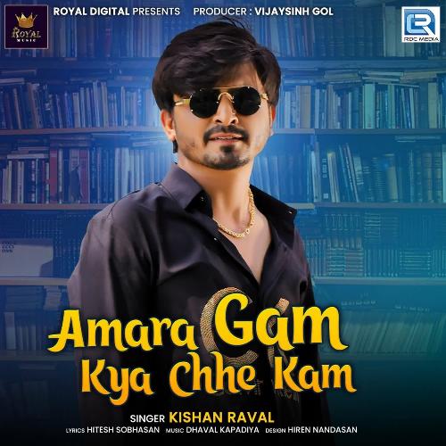Amara Gam Kya Chhe Kam by Dhaval Kapadiya, Kishan Raval - Download on PagalFree