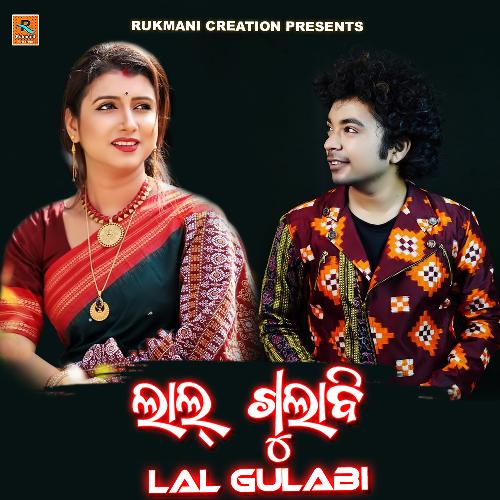 Lal Gulabi by Mantu Chhuria, Diptirekha Padhi - Download on PagalFree