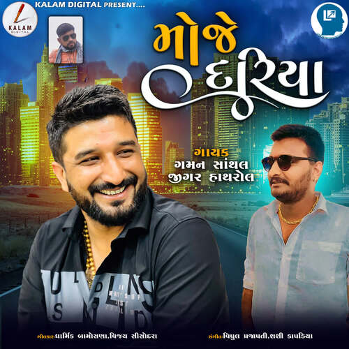 Moje Dariya by Vipul Prajapati, Shashi Kapadiya - Download on PagalFree