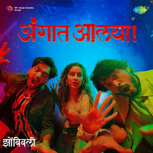 Angaat Aalaya by Rohan Rohan - Download on PagalFree