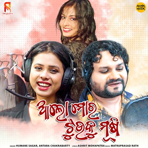 Alo Moro Tuku Musi by Matruprasad Rath, Humane Sagar, Antara Chakrabarty - Download on PagalFree