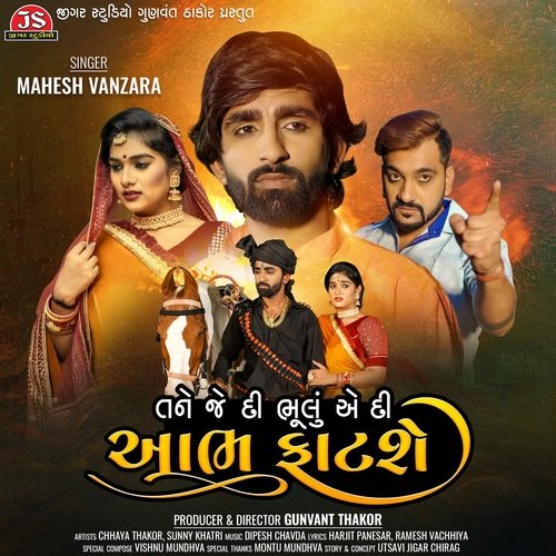 Tane Je Di Bhulu Ae Di Aabh Fatshe by Aakash Thakor - Download on PagalFree