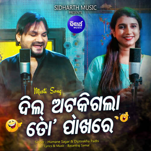 Dil Atkigala To Pakhare by Basant Raj Samal, Humane Sagar, Diptirekha Padhi - Download on PagalFree