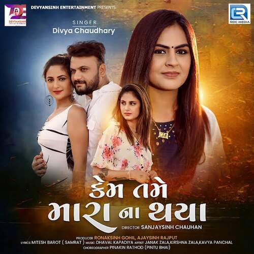 Kem Tame Mara Na Thaiya by Dhaval Kapadiya, Divya Chaudhary - Download on PagalFree