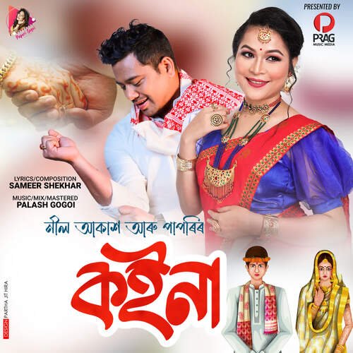 Koina by Palash Gogoi - Download on PagalFree