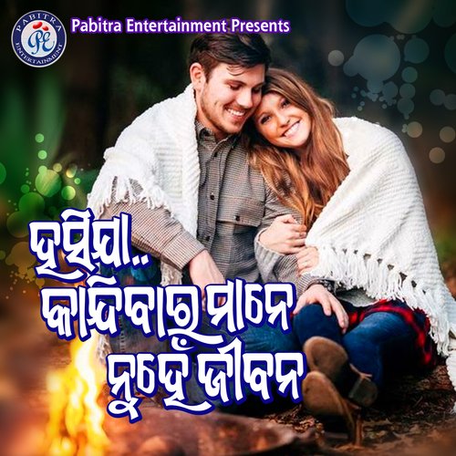 Hasija Kandibara Mane Nuhen Jibana by Prashanta Muduli - Download on PagalFree