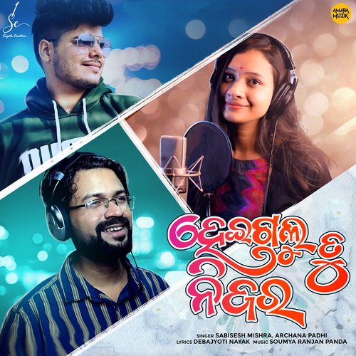 Heigalu Tu Nijara by Soumya Ranjan Panda - Download on PagalFree