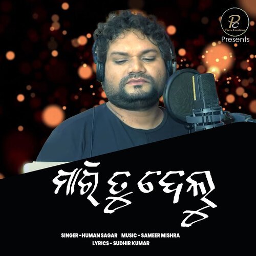 Maritu Delu by Humane Sagar - Download on PagalFree