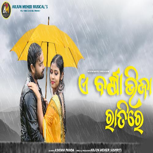 E Barsha Bhija Ratire by Aseema Panda - Download on PagalFree