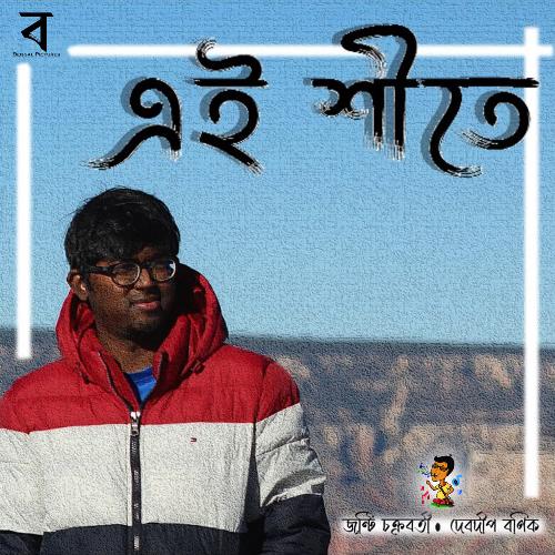Ei Sheete by Jhonti Chakraborty, Debdeep Banik - Download on PagalFree