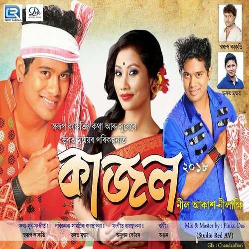 O Kajol by Swarup Kakati, Neel Akash, Nilakshi Neog - Download on PagalFree