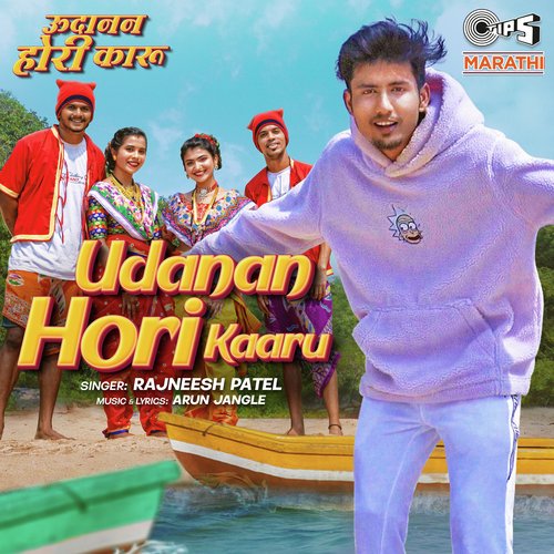 Udanan Hori Kaaru by Arun Jangle, Rajneesh Patel - Download on PagalFree