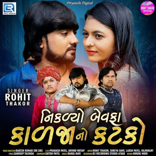 Niklyo Bewafaa Kaljano Katko by Ravi Nagar, Rahul Nadiya, Rohit Thakor - Download on PagalFree