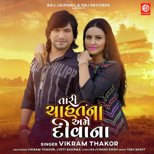 Tari Chahat Na Ame Diwana by Vikram Thakor, Jyoti Sharma - Download on PagalFree