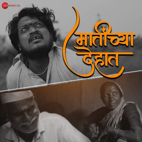 Matichya Dehat by Onkar Ghadi - Download on PagalFree