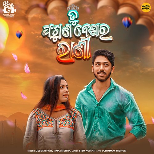 Tu Phaguna Deshara Rani by Debesh Pati, Tina Mishra, Chinmay Bibhun - Download on PagalFree