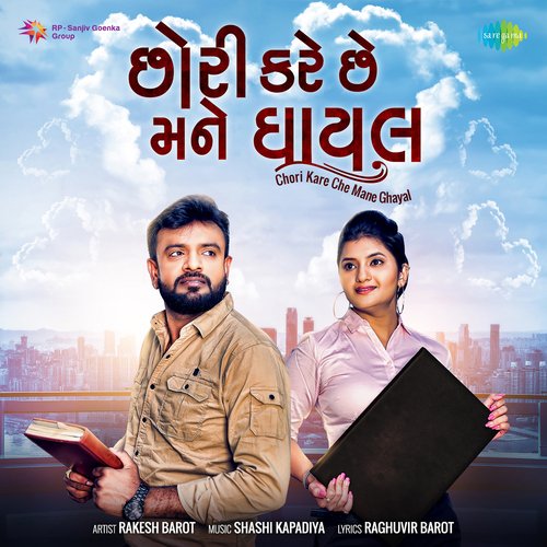 Chori Kare Che Mane Ghayal by Rakesh Barot - Download on PagalFree