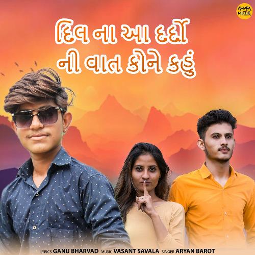 Dil Na Aadardo Ni Vaat Kone Kau by Vasant Savala, Aryan Barot - Download on PagalFree