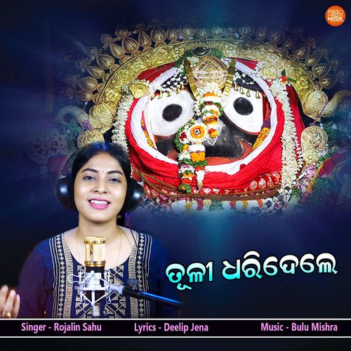 Tuli Dharidele by Bulu Mishra, Rojalin Sahu - Download on PagalFree