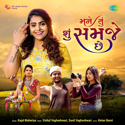 Mane Tu Shu Samje Che by Kajal Maheriya - Download on PagalFree