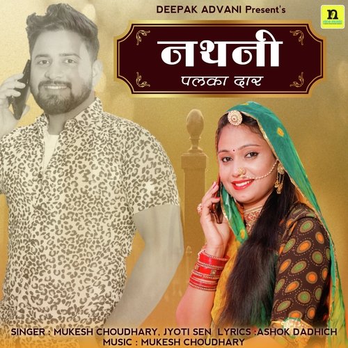 NATHNI PALKA DAAR by Mukesh Choudhary, Jyoti Sen - Download on PagalFree