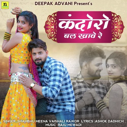 KANDORO BAL KHAVE RE by Sambhu Meena, Veshali Rajkor - Download on PagalFree