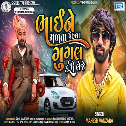 Bhaine Malta Pehla Google Kari Leje by Dipesh Chavda, Mahesh Vanzara - Download on PagalFree