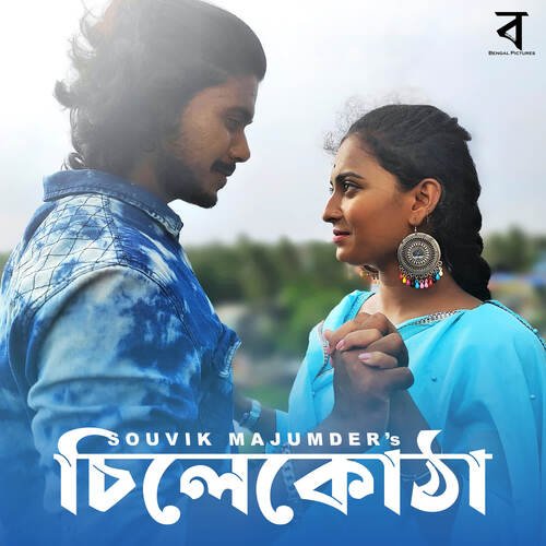Chilekotha by Tanmoy Roy, SOUVIK MAJUMDER - Download on PagalFree