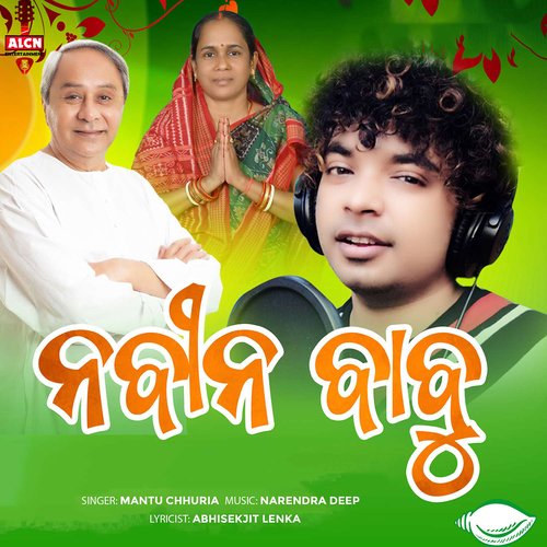 Naveen Babu by Narendra Deep - Download on PagalFree