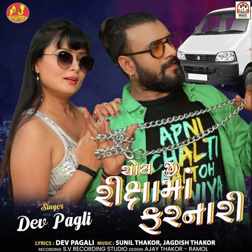 Choy Ji Mari Riksha Ma Farnari by Dev Pagli - Download on PagalFree