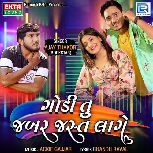 Godi Tu Jabar Jast Lage by Jackie Gajjar, Ajay Thakor - Download on PagalFree