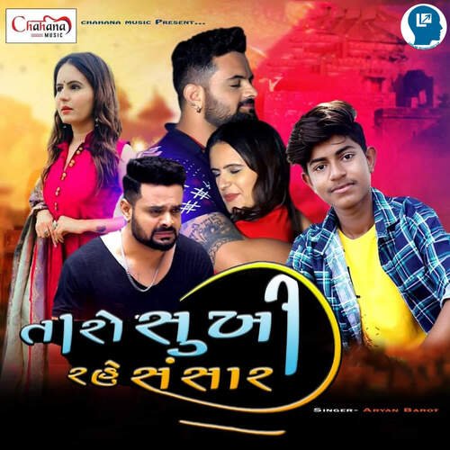 Taro Sukhi Rahe Sansar by Mahesh Savala, Aryan Barot - Download on PagalFree