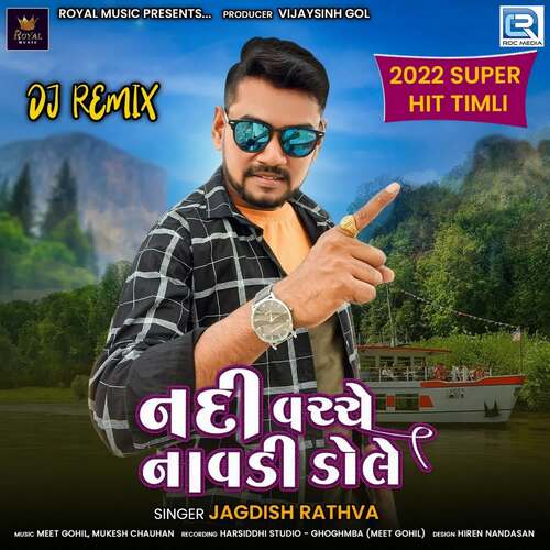 Nadi Vacche Navadi Dole 3 by Mukesh Chauhan, Meet Gohil, Jagdish Rathva - Download on PagalFree