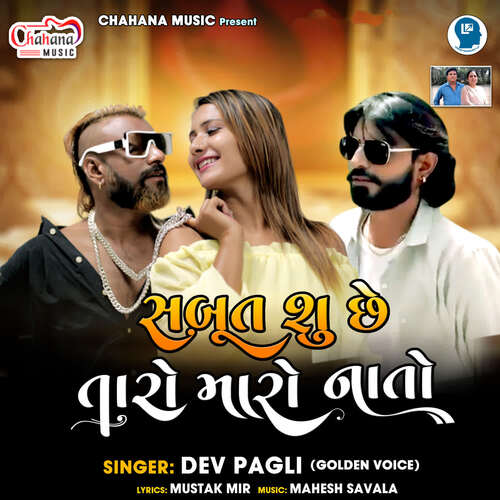 Sabut Su Che Taro Maro Nato by Ravi, Rahul, Dev Pagli - Download on PagalFree
