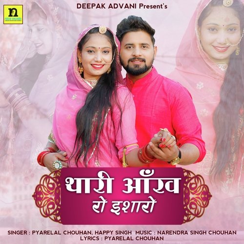 THARI AANKH RO ISHARO by Pyarelal Chouhan, Happy Singh - Download on PagalFree