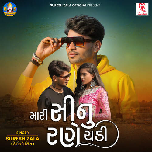 Mari Sinu Rane Chadi by Hardik Rathod, Bhupat Vagheswari, Suresh Zala - Download on PagalFree
