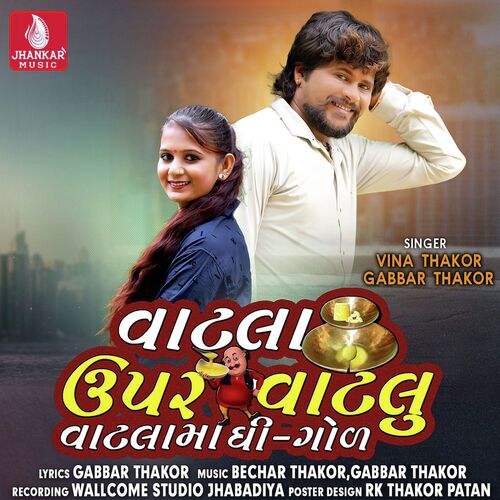 Vatla Upar Vatlu Vatlama Ghi Gol by Vina Thakor, Gabbar Thakor - Download on PagalFree