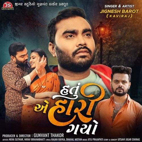 Hatu Ae Hari Gayo by Jignesh Barot - Download on PagalFree