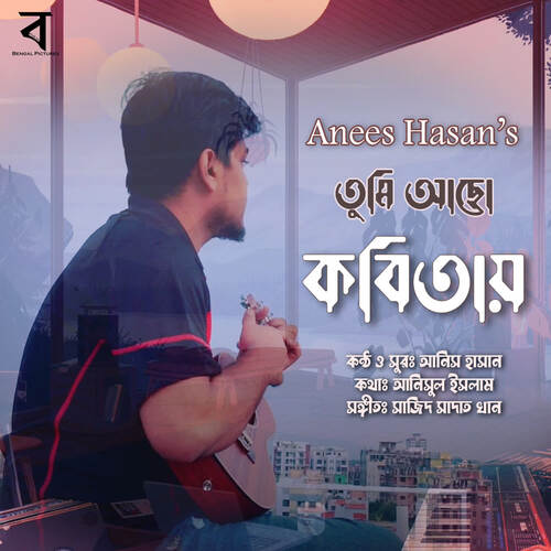 Tumi Acho Kobitay by Sajid Sadat Khan, Anees Hasan - Download on PagalFree
