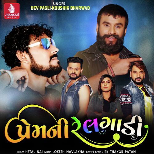 Premni Railgaadi by Dev Pagli, Kaushik Bharwad - Download on PagalFree