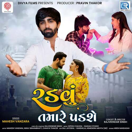 Radvu Tamare Padse by Dipesh Chavda, Mahesh Vanzara - Download on PagalFree