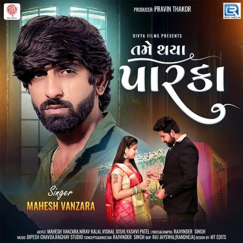 Tame Thaya Parka by Dipesh Chavda, Mahesh Vanzara - Download on PagalFree