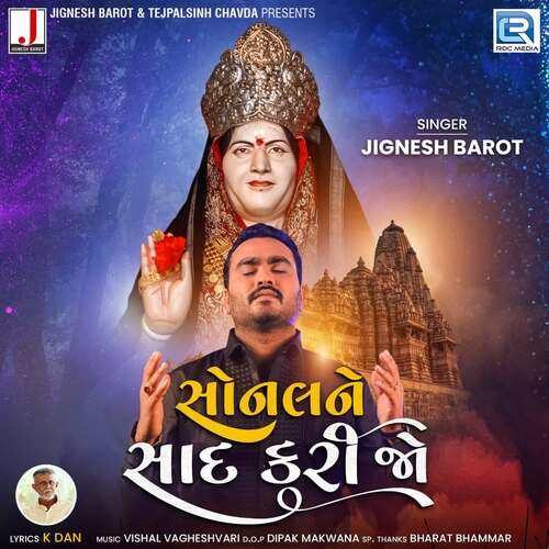 Sonal Ne Sad Kari Jo by Vishal Vagheshwari, Jignesh Barot - Download on PagalFree