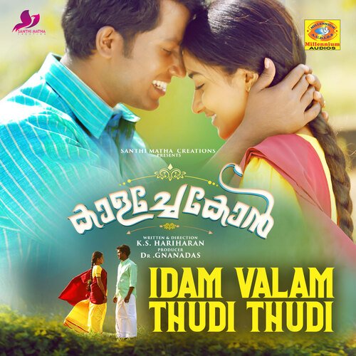 Idam Valam Thudi Thudi (From Kaalachekon) by Dr Girish Gnanadas - Download on PagalFree
