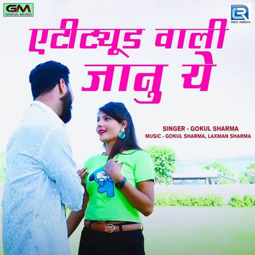 Attitude Wali Jaanu Ye by Gokul Sharma, Laxman Sharma - Download on PagalFree