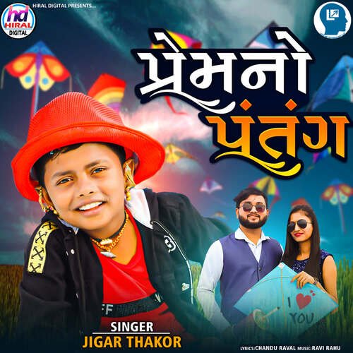 Prem No Patang by Ravi, Rahul, Jigar Thakor - Download on PagalFree