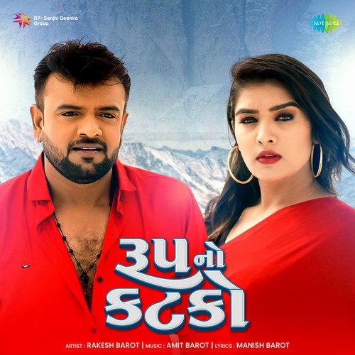 Roop No Katako by Rakesh Barot - Download on PagalFree