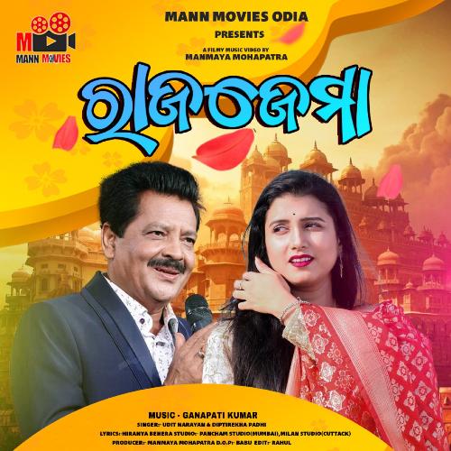 Raja Jema by Udit Narayan, Diptirekha Padhi - Download on PagalFree